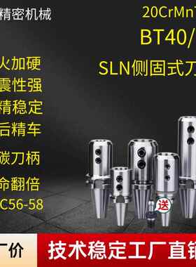 SLN侧固式刀柄BT40-SLN32-100BT50-SLN10-SLN40全系列U钻快速钻