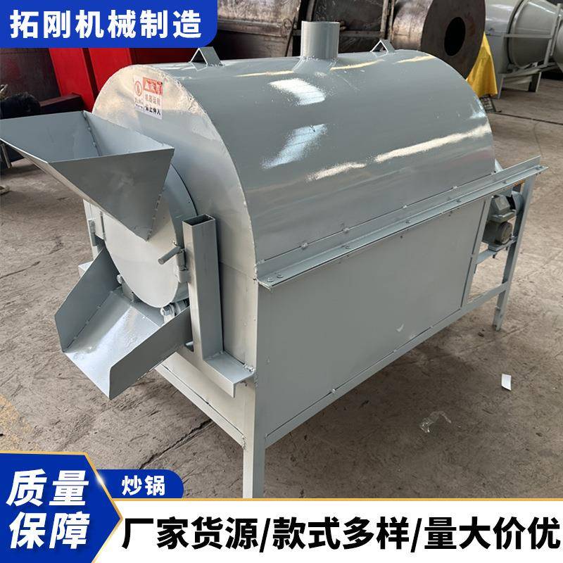 全自动菜籽葵花籽滚筒烘干机电加热干果瓜子炒货机