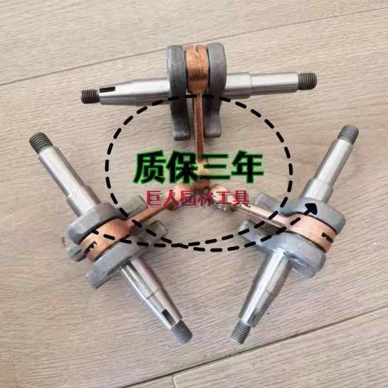 鹰王原厂油锯曲轴52/58/62/65/69油锯曲轴通用配件伐木锯曲轴配件,农机/农具/农膜,割灌机/割草机/油锯,淘宝优惠券,粉丝福利购,淘宝优惠卷