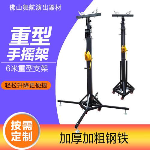 4米手摇重型灯光架6米手摇重型灯架桁架舞台灯光桁架支架便捷