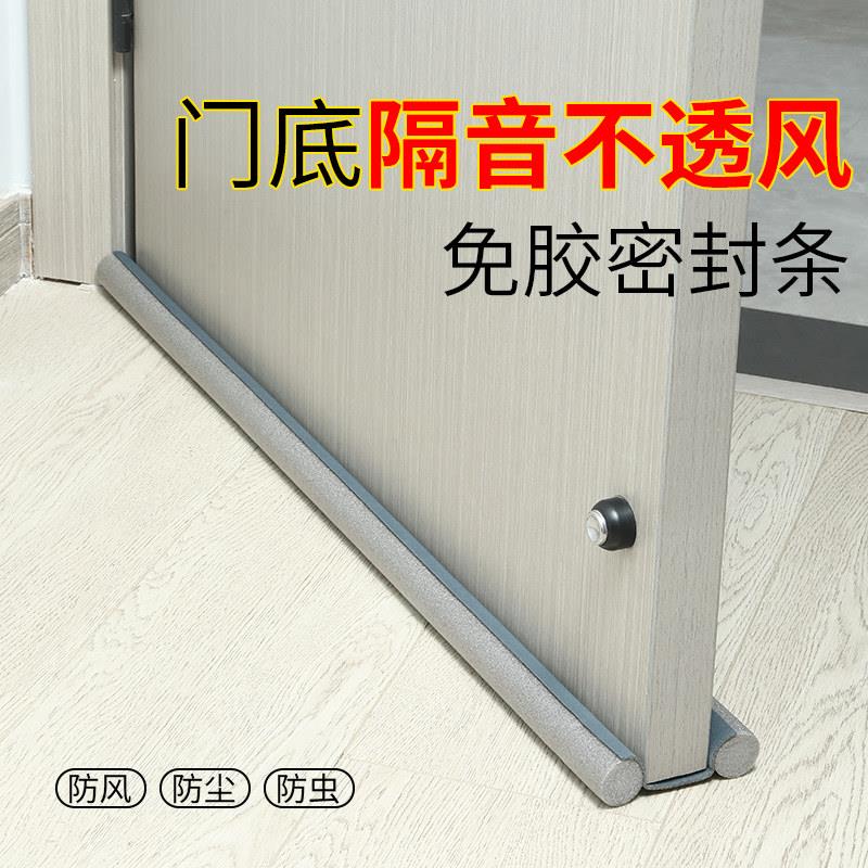 门缝吸音棉家用超强消音卧室房间隔音神器临街门贴密封条门缝降噪图片