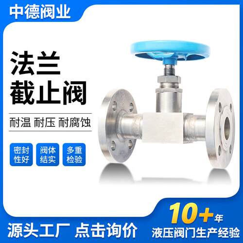 工业蒸汽截止阀J41W-16P锻钢不锈钢04耐高温耐腐蚀法兰截止阀门