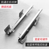 圆钢钢丝碗 整体橱柜碗盘柜轨道 宽度可调节侧装 拉篮压板阻尼滑轨