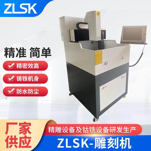 cnc精雕机小型数控加工中心金属雕刻机雕铣机全自动高速cnc高精密