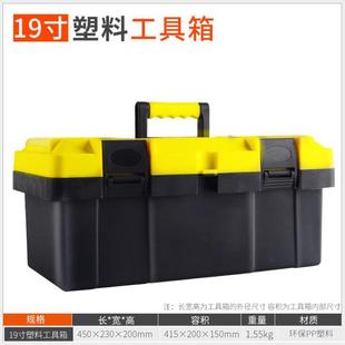 电工多功能维修车载收纳箱 汽修工具箱五金家用塑料大中小号手提式