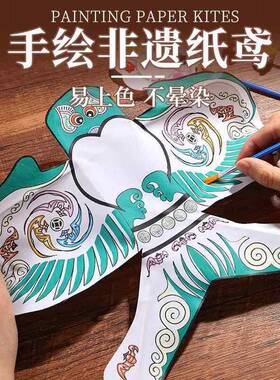 空白手绘风筝春天户外儿童玩具非遗纸鸢diy材料包手工制作小沙燕