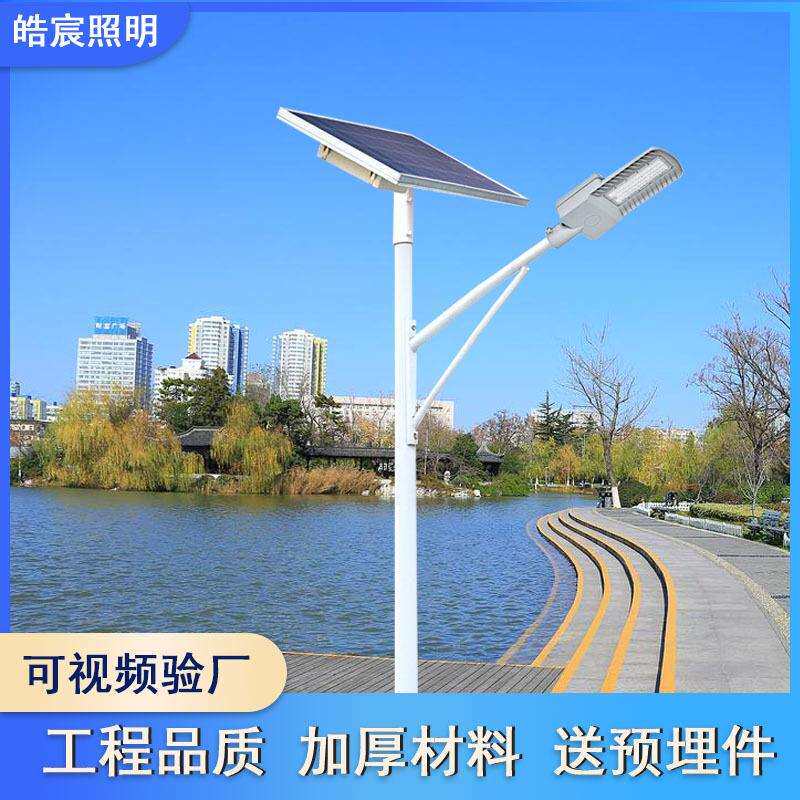 分体式LED太阳能路灯6米感应新农村太阳能灯led100W户外节能超亮