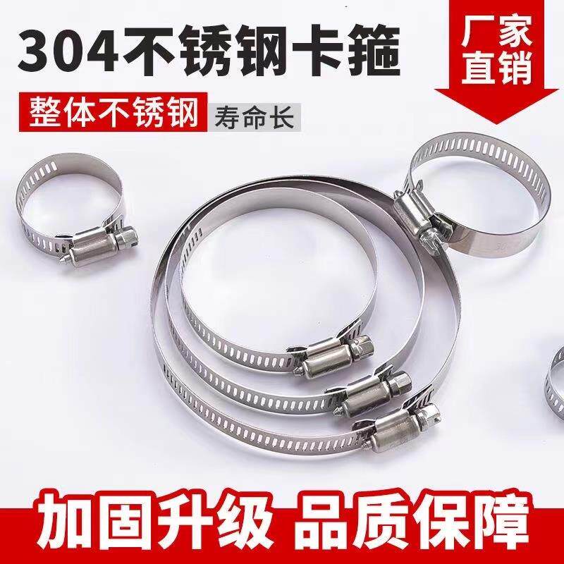 304不锈钢水管卡箍 多尺寸美式喉箍 强力卡箍夹具抛光设计