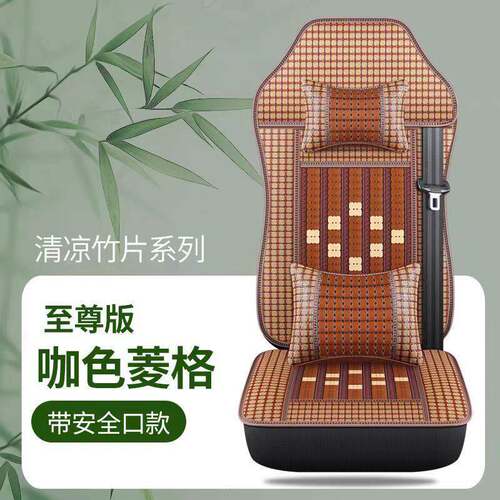 重汽豪沃T7H汕德卡G7豪瀚N5座套TX TH7T5G大货车夏季竹片透气坐垫