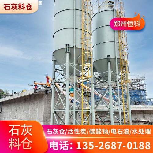 活性炭料仓石灰投加系统粉料仓自动加药装置厂家现货