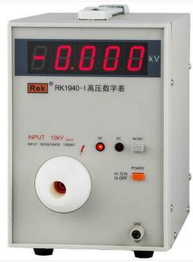美瑞克RK1940-1高压数字表 美瑞克高压表 RK1940-2高压数字表