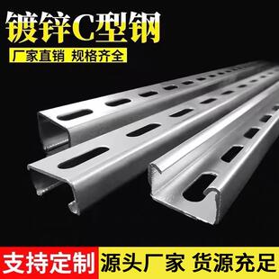 厂家直供c型钢屋面支架热浸锌冲孔冷弯檩条Q235B高锌层C型钢檩条