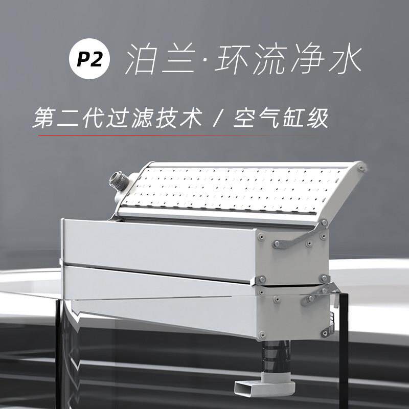 泊兰滴流盒鱼缸过滤器水循环过滤盒顶部过滤槽静音净水系统上滤盒
