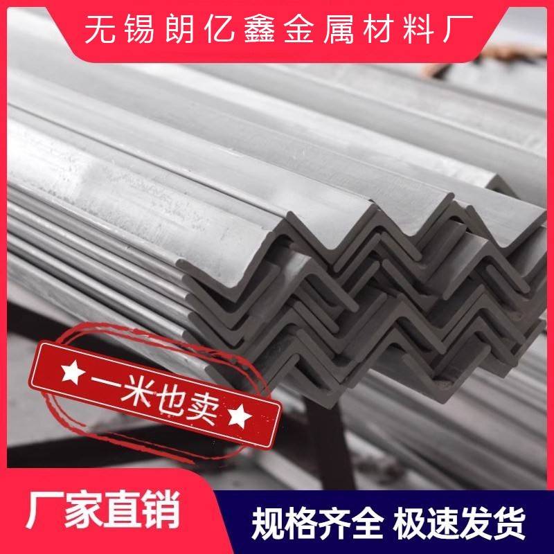 304/316/201不锈钢角钢等边三角钢角铁L型钢支持打孔焊接来图个性图片