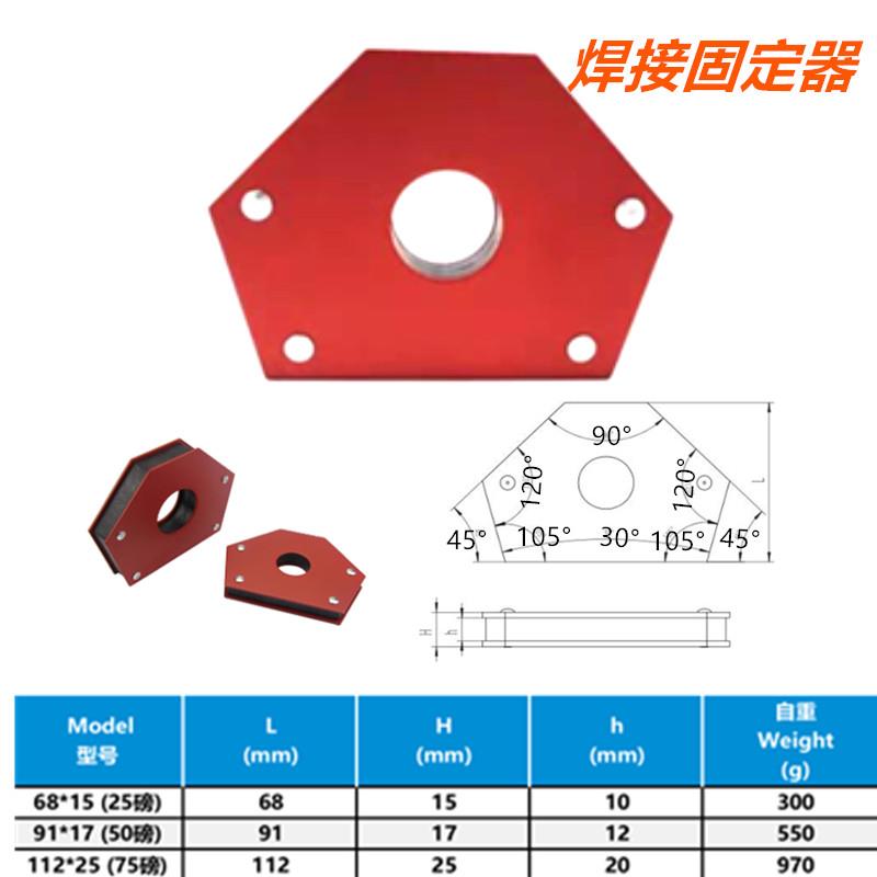 电焊工具磁性焊接固定器6角多边烧焊夹具吸铁石定位器 多角度辅助