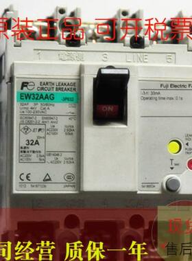 原装正品日本富士EW32AAG 3P 32A30A20A15A10A5漏电断路器现货