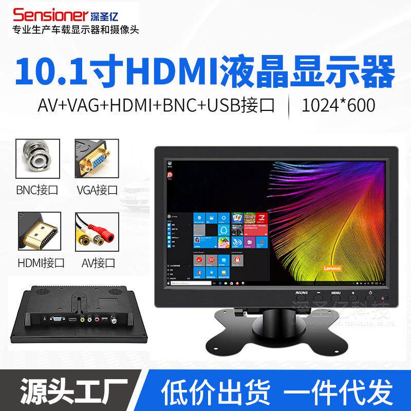 10.1寸高清监控液晶屏显示器HDMI VGA AV BNC 安防监控电脑显示器