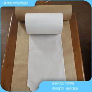 厂家直销蜂巢纸 缓冲网格纸填充隔层纸 立体网格包装 纸