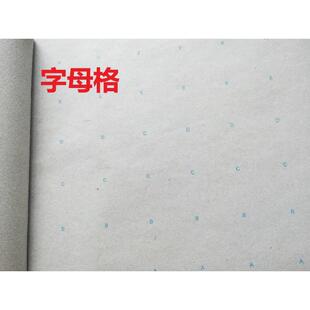 A服装 纸500米样板方格纸字母坐标纸格子裁床纸L 裁剪1.6m手工排版