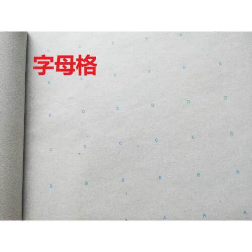 A服装裁剪1.6m手工排版纸500米样板方格纸字母坐标纸格子裁床纸L
