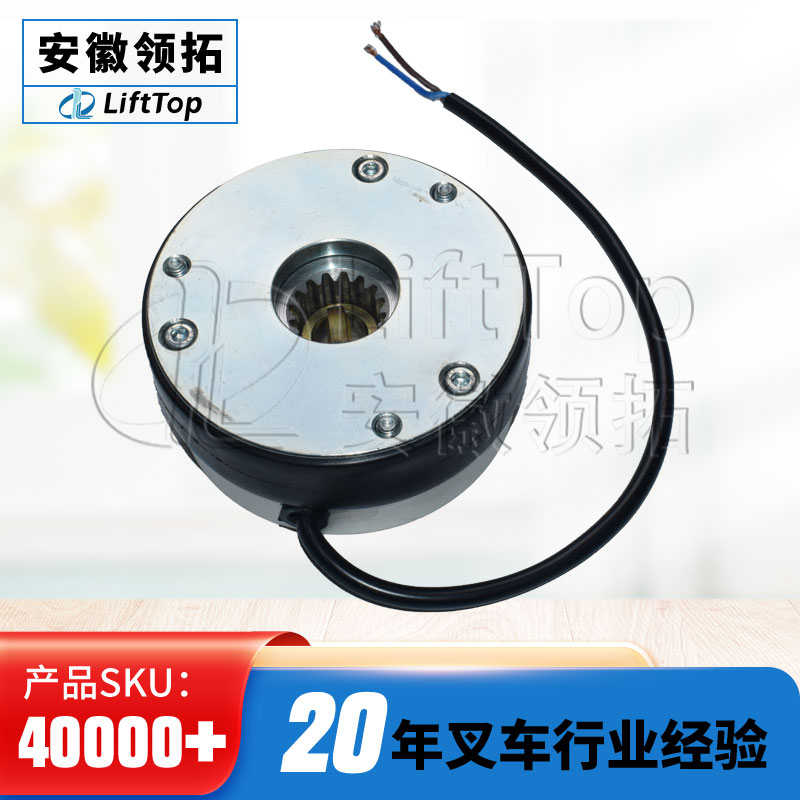 力达小金刚电动托盘车电磁制动器CBD15-170G专用刹车盘1700300001