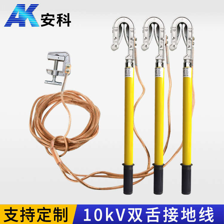 接地线室接地高压10kv安科棒 外用双舌室  接地线外用接地线