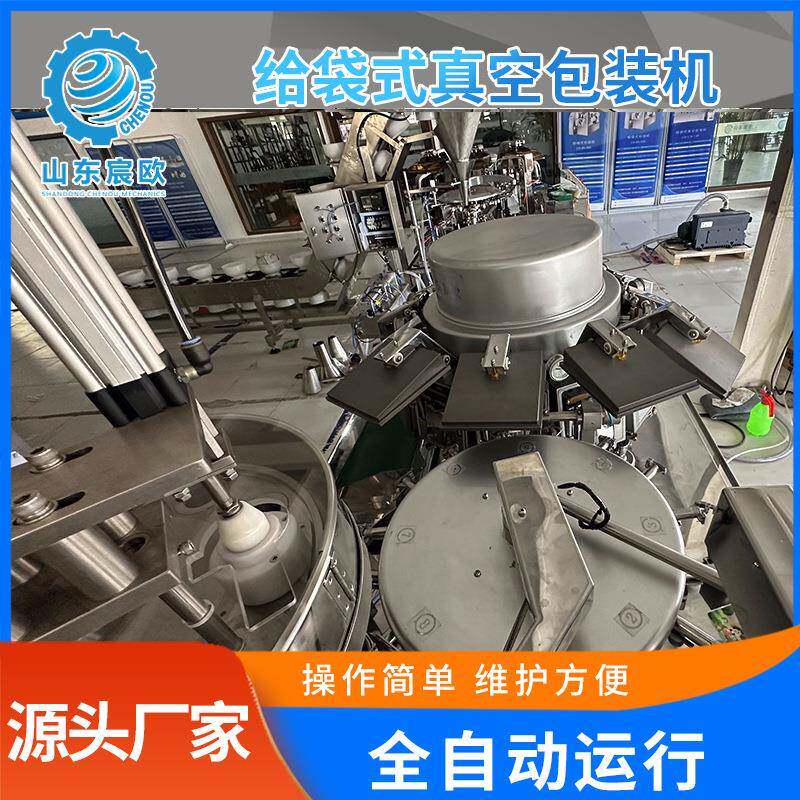 中式面点粉自动称重给袋式包装机地瓜粉套袋打包装机自动化