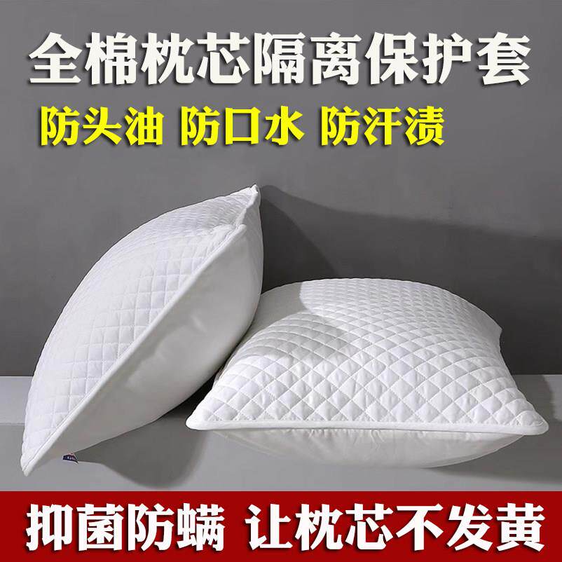 枕芯保护隔离层全棉内胆保护套枕头套防头油口水防汗枕心隔离套夏