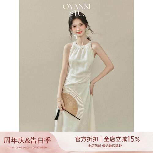 欧阳喜《四时江南》无袖挂颈新中式国风洋装女夏季收腰白色裙子