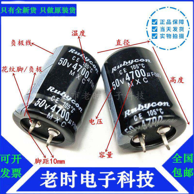 全新日本进口 50V4700UF 音频功放发烧滤波电解电容器105度可直拍