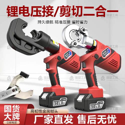 电动液压钳NE-300/400充电液压钳电动压线钳电工专用接线端子钳子