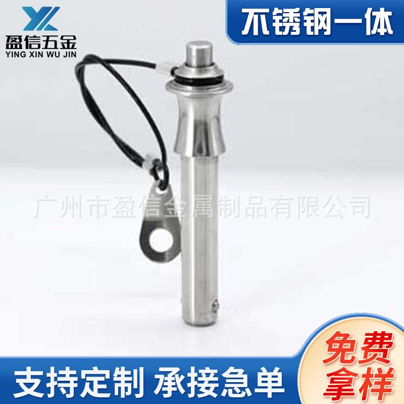线阵音响插销吊挂件不锈钢插销音响配件一体式整体不锈钢快卸销子