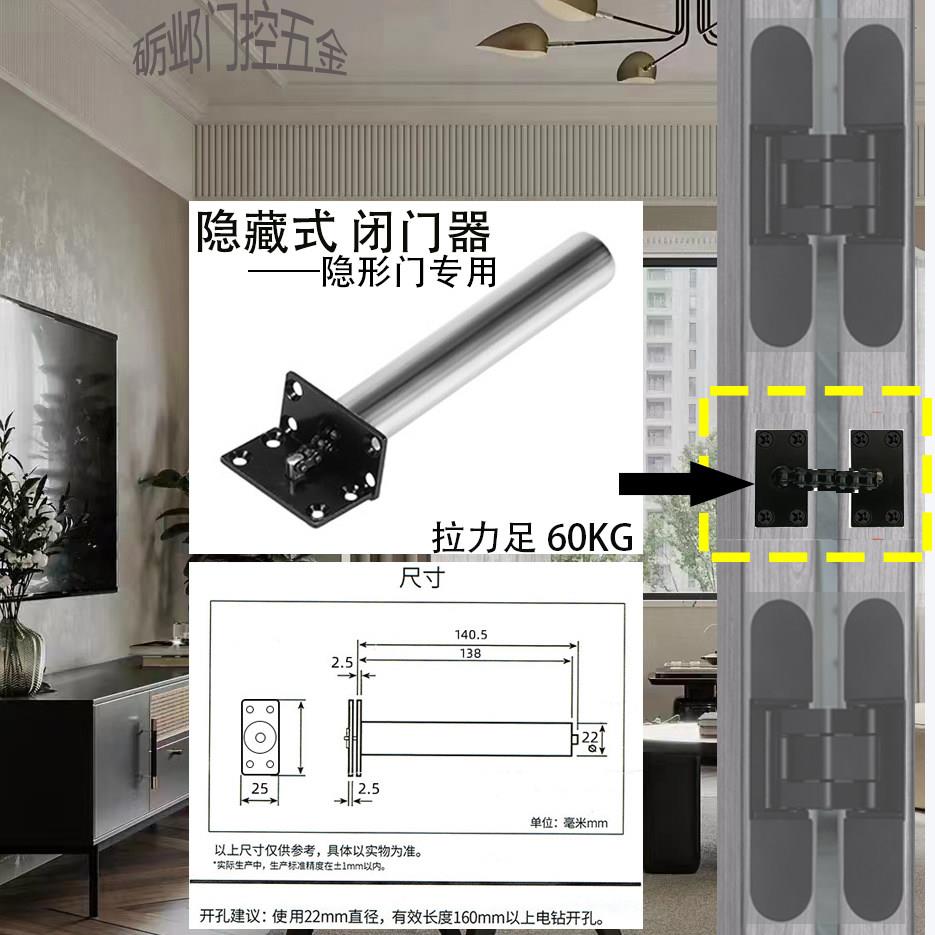 隐形门自动闭门器暗藏式轻型木门可调弹簧铰链铰链隐藏式闭门器