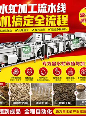 黑水虻虫粪分离清洗设备面包虫蚕蛹漂烫脱水风干机昆虫深加工线