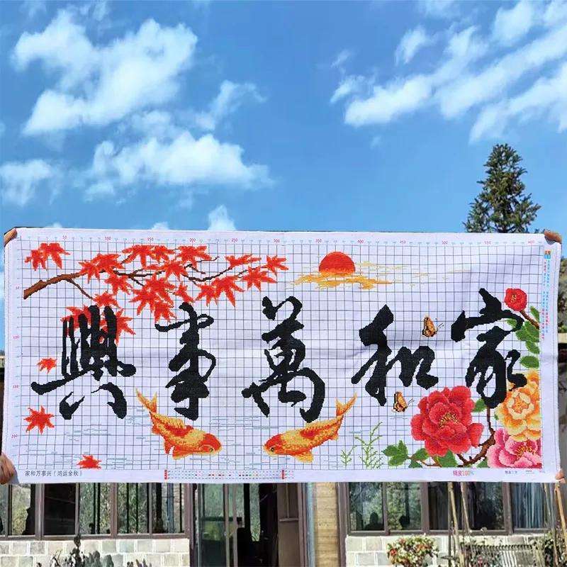 绣好的纯手工十字绣成品家和万事兴鸿运金秋枫叶版挂画不带框