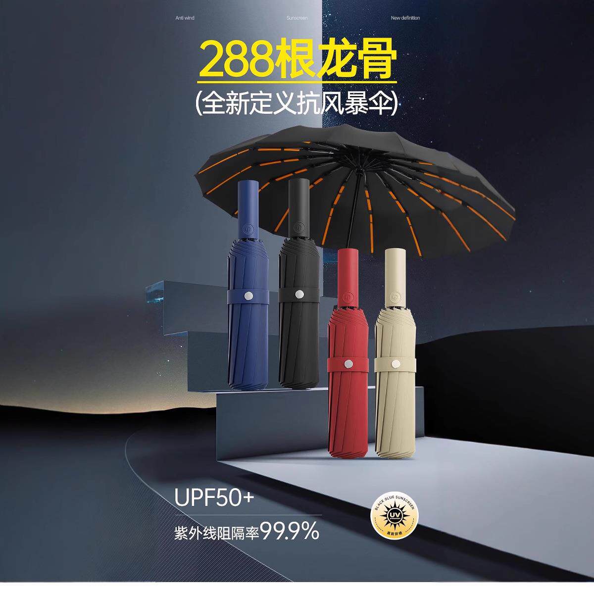 288骨全自动雨伞折叠抗风加大黑胶晴雨两用学生太阳伞紫外线防晒