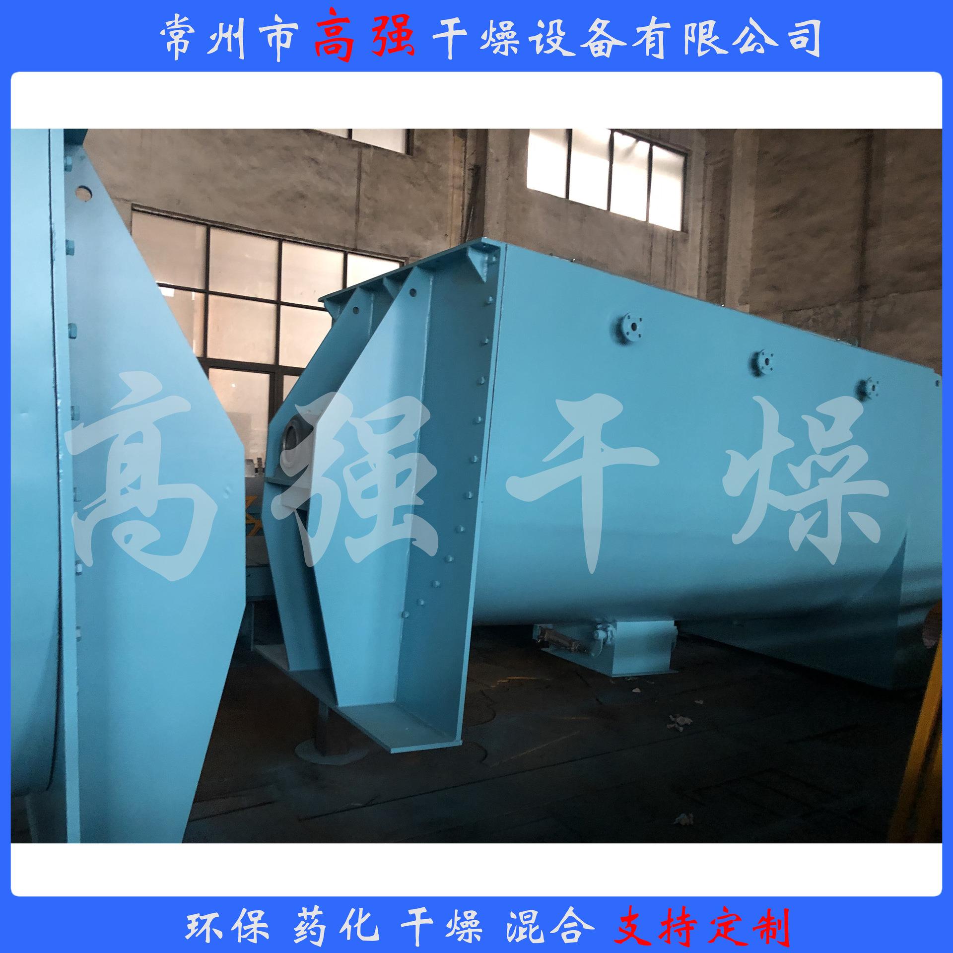 卧式螺带混合机搅拌固体粉末粉体与胶浆液固液混合膏状物