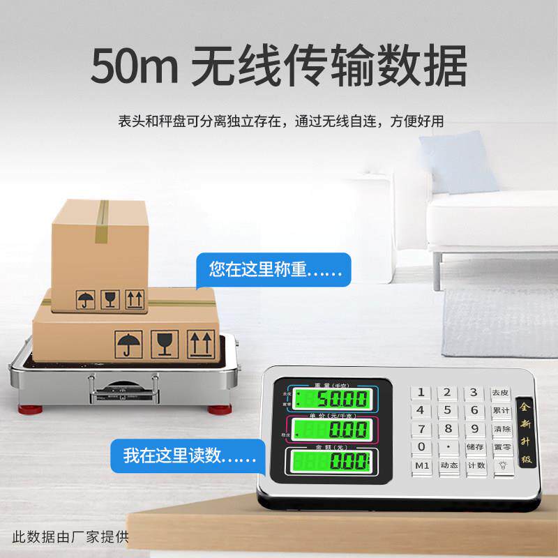 无线 线电子秤商用小型收粮台秤精准分离式150公斤300kg收废品称