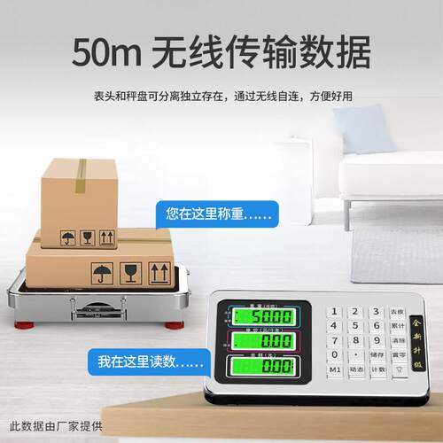 无线 线电子秤商用小型收粮台秤精准分离式150公斤300kg收废品称