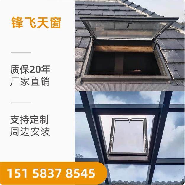 铝合金斜屋顶天窗阁楼天窗斜屋面老虎窗温室电动窗地下室透气窗