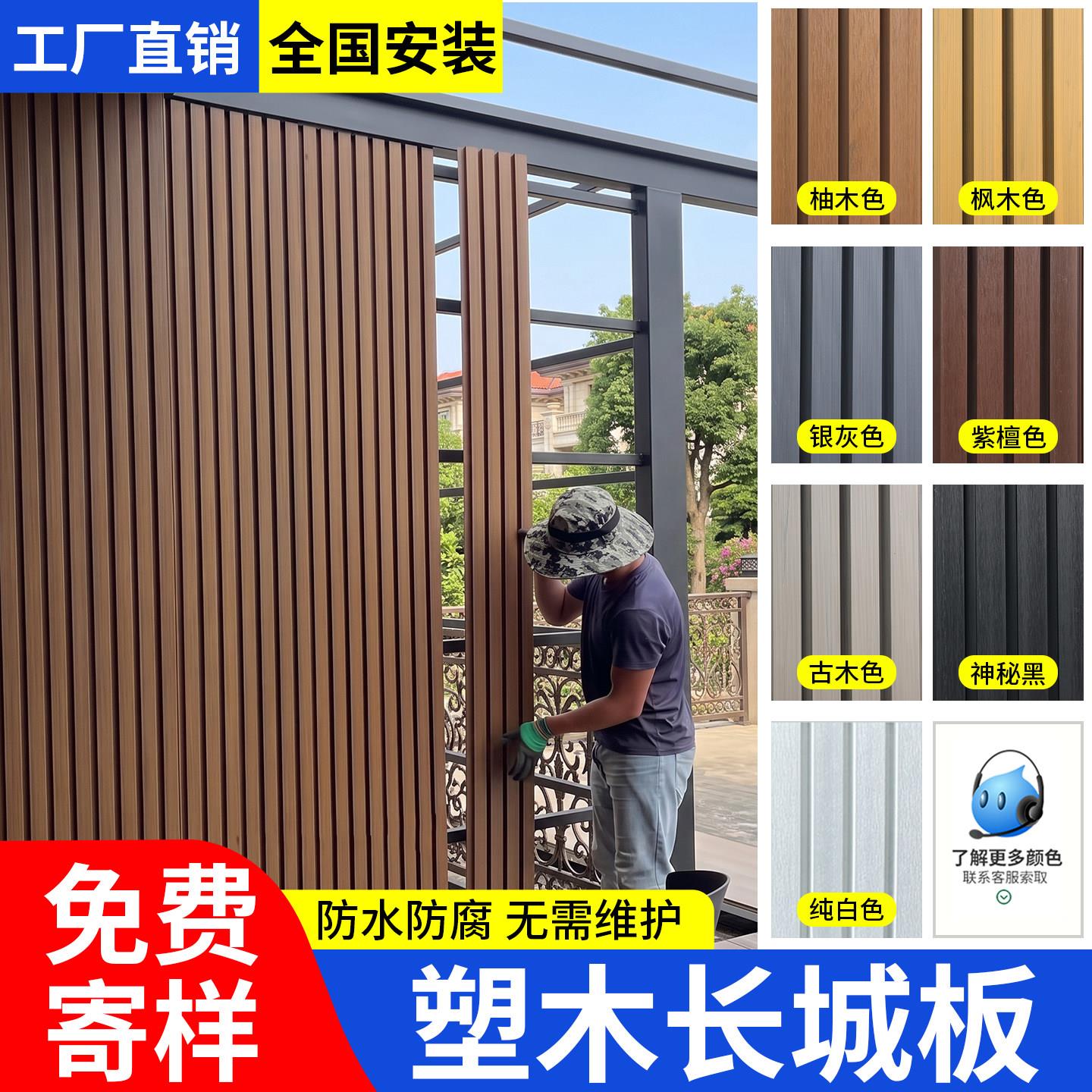 户外塑木长城板外墙装饰吊顶挂板庭院围栏格栅花园栅栏木塑墙板图片
