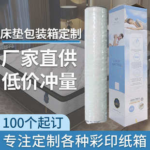 带轮卷包床垫箱加厚瓦楞纸板特硬家电空调纸箱佛山工厂 大彩箱包装