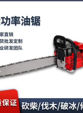 现货汽油伐木锯大功率单手小型摩托锯链锯52005800二冲程家用油锯