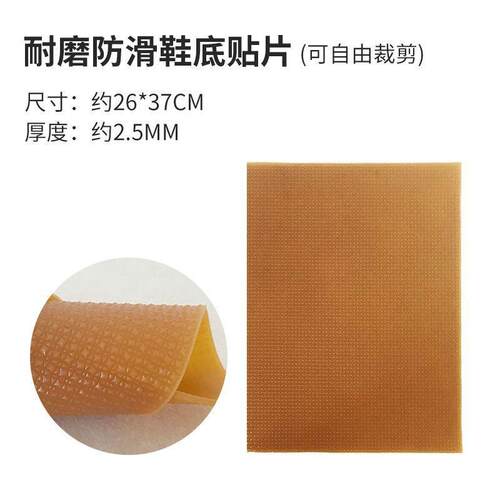 运动鞋后跟鞋底贴消音垫防滑静音鞋底贴修复板鞋羽毛球增高鞋底鞋