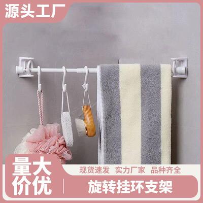 360-Degree Rotatable No-Drilling Curtain and Shower Rod Brac