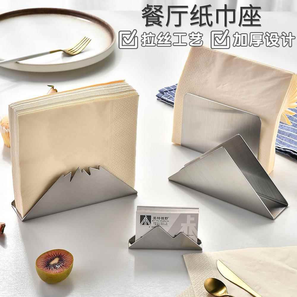 不锈钢纸巾座三角形雪山名片座 酒店咖啡厅餐桌纸巾夹西餐纸巾架
