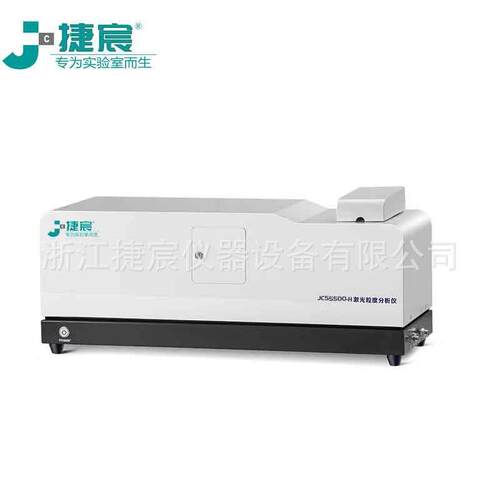 JCS5500-H全自动激光粒度仪（量程0.01-800μm）分析测量仪器