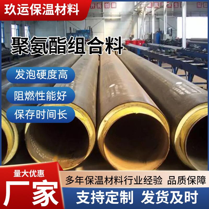 厂家聚氨酯组合料黑料白料AB料阻燃剂保温隔音发泡剂料保温棉