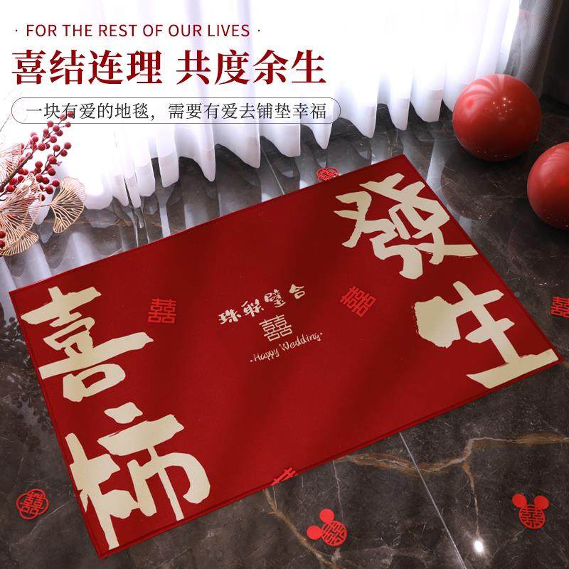 结婚婚庆新房卧室地垫入户进门脚垫门垫婚礼婚房地毯装饰布置用品,居家布艺,入户地垫,淘宝优惠券,粉丝福利购,淘宝优惠卷