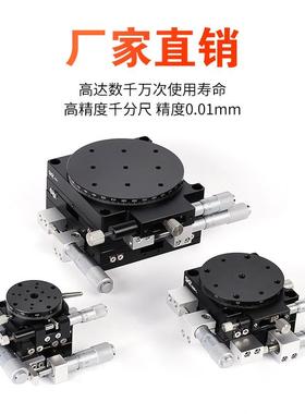 XYR轴位移平台LS60/40/90/100/125三轴精密旋转光学微调移动滑台